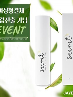 SECRET CARE MIST FOR LADY Y-ZONE MIST