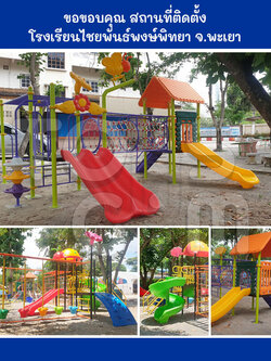 ของเล่นสนาม-ของเล่นสนามกลางแจ้ง-เครื่องเล่นสนามเด็กเล็ก