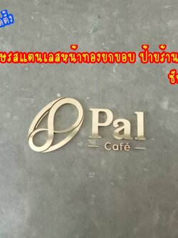 งานติดตั้งป้าย อักษรสแตนเลสหน้าทองแฮร์ไลน์ ป้ายร้านคาเฟ่