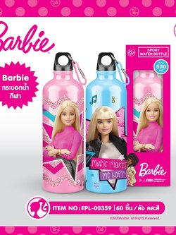 EPL-00359 Barbie กระบอกน้ำกีฬา 3 ชิ้น 150บาท 50บาท/ ชิ้น