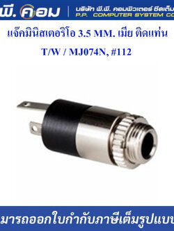 แจ๊คXLR ตัวผู้ ติดแท่น สีเงิน ; LIDGE / YM-3MD