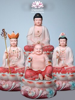 พระพุทธเจ้า (พระยูไล) พระโพธิสัตว์กวนอิม (กวนอิมผ่อสัก) พระกษิติครรภโพธิสัตว์ (ตี่จั่งอ๊วงผ่อสัก) และพระศรีอริยเมตไตรย (หมีเล่อฝอ) ขนาด 12/16/19 นิ้ว