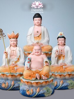 พระพุทธเจ้า (พระยูไล) พระโพธิสัตว์กวนอิม (กวนอิมผ่อสัก) พระกษิติครรภโพธิสัตว์ (ตี่จั่งอ๊วงผ่อสัก) และพระศรีอริยเมตไตรย (หมีเล่อฝอ) ขนาด 12/16/19 นิ้ว