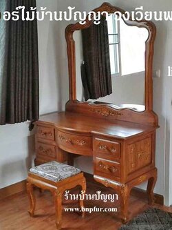 โต๊ะเครื่องเเป้ง 1 บาน