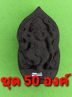 พระเครื่อง พระพิฆเนศ ฝังตะกรุด 50องค์ เนื้อแร่เหล็กน้ำพี้ พระพิฆเนศ พระเครื่อง พระ พระเครื่องพระพิฆเนศจี้ พระพิฆเนศแท้ จี้พระพิฆเนศ