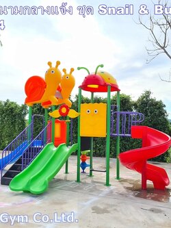 เครื่องเล่นสนามกลางแจ้ง ชุด Snail & Bug TG-M5004