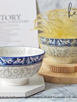 ของชำร่วยงานศพ ชามลายคราม ห่อถุงผ้า