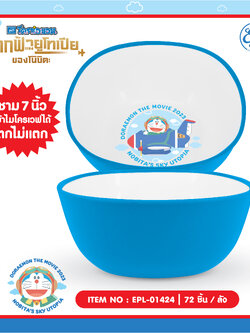 EPL-01424 ชามพลาสติก Doraemon 7 นิ้ว โหลละ276 บาท 12 ชิ้น