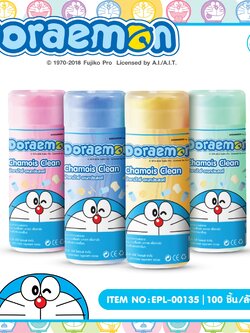 Item no:EPL-00135 ผ้าชามัวร์ อเนกประสงค์ โหลละ 210บาท 12 ชิ้น