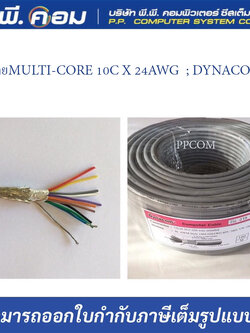 สายMULTI-CORE 10C X 24AWG X 100 M. ชิลล์ถัก+ฟรอยด์ สีเทา ; DYNACOM