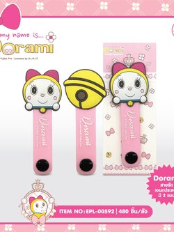EPL-00592 สายรัดเอนกประสงค์ Dorami โหลละ 105บาท 12 ชิ้น