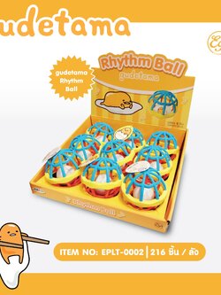 EPLT-0002 กุ๊งกิ๊งลูกบอล แพ็คละ 9 ชิ้น162 บาท 18บาท/ ชิ้น