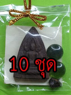 พระของชำร่วย พระพุทธชินราช ชุด 10 องค์ | ของชำร่วย พระเครื่อง เนื้อแร่เหล็กน้ำพี้ ของชำร่วยงานแต่ง ของชำร่วยของที่ระลึก ของชำร่วยงานแต่งงาน พระ พระแท้ ของชำร่วยสวยๆ ของชำร่วยยกโหล10-100ชิ้น