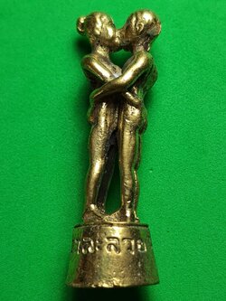 ของเสน่ห์ อิ่นยืนกอดกัน อิ่นคู่รัก อิ่นคู่ อิ่นแท้ อิ่นรัก อิ่น