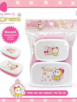 EPL-00528 กล่องอาหาร Dorami โหลละ 280 บาท 12 ชิ้น