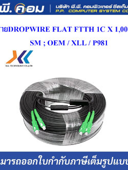 สายDROPWIRE FTTHแบน 1C x 200M, SM, SC-SC APCหัวสีเขียวงานCCTV ; LUMIRA / LFT-27, 22107