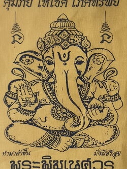 ของนำโชค ผ้ายันต์ พระพิฆเนศ สีเหลือง สูง 10 นิ้ว กว้าง 7 นิ้ว ผ้ายันต์แท้