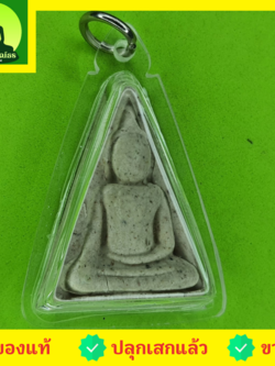 พระเครื่อง พระนางพญา เข่าตรง สีขาว เลี่ยมกรอบ รุ่น เมตตาแคล้วคลาด พระนางพญาจี้ พระนางพญาพิษณุโลก พระแท้ พระนางพญา แท้ พระนางพญา จี้พระนางพญา