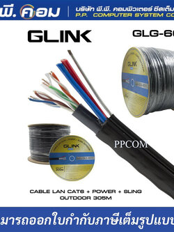 สายUTP+AC+สลิง CAT6 0.5MM. 305 M. สีขาว ; GLINK / GLG6011 / 19401