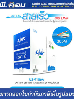 สายUTP CAT6 24AWG, 250 MHz, CM 305 M. สีฟ้าเล็ก ; LINK / US-9106A