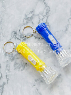 ของชำร่วยงานศพ ไฟฉายพวงกุญแจจิ๋ว