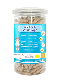 ว่านชักมดลูก 350 มก.(เม็ดเล็ก) 500 แคปซูล