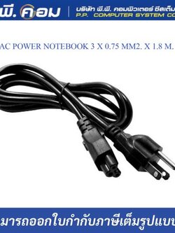 สายAC POWER NOTEBOOK 3 X 0.75 MM2. X 1.8 M. สีดำ(มิ๊กกี้เม้าส์)สายแบน ; GLINK / CB116 1.8M / 12937
