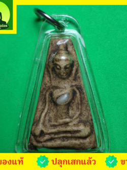 พระเครื่อง พระผงสุพรรณ สีน้ำตาล เลี่ยมกรอบ รุ่น โชคทรัพย์ไม่หมด พระเครื่องพระผงสุพรรณ พระแท้ พระผงสุพรรณแท้ เปิดบูชาพระผงสุพรรณ พุทธคุณพระผงสุพรรณ หน้ากลาง หน้าหนุ่ม หน้าแก่ หน้านาง