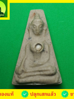 พระเครื่อง พระผงสุพรรณ สีขาว รุ่น โชคทรัพย์ไม่หมด พระแท้ พระเครื่องพระผงสุพรรณ พระผงสุพรรณแท้ เปิดบูชาพระผงสุพรรณ พุทธคุณพระผงสุพรรณ หน้ากลาง หน้าหนุ่ม หน้าแก่ หน้านาง