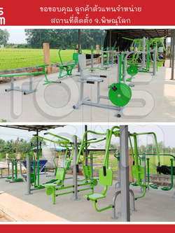 ภาพผลงานการติดตั้งเครื่องออกกำลังกายกลางแจ้ง