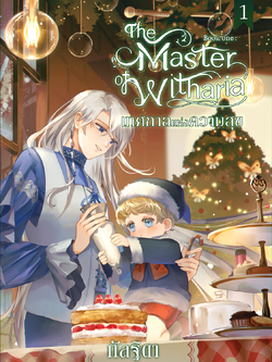 Book One : เทศกาลแห่งความสุข