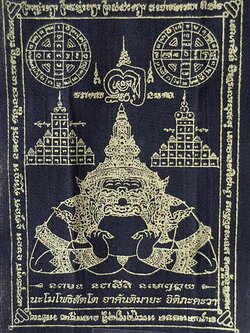 ของนำโชค ผ้ายันต์ พระราหู สีดำแต่งทอง สูง 10 นิ้ว กว้าง 7 นิ้ว โชคลาภ ร่ำรวย ของแท้ ปลุกเสกแล้ว