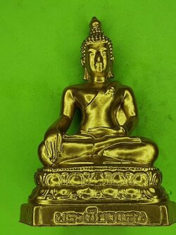 หลวงพ่อเชียงแสน สีทอง หน้าตัก3นิ้ว | พระเครื่อง พระแท้ ปลุกเสกแล้ว