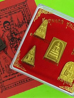 พระเครื่อง พระเบญจภาคี สีทอง เนื้อแร่เหล็กน้ำพี้ แถม ผ้ายันต์พระสีวลี และ หลวงพ่อทันใจ | พระรอด พระนางพญา พระสมเด็จ พระผงสุพรรณ แร่เหล็กน้ำพี้อุตรดิตถ์ รวมชุด เบญจภาคี พระซุ้มกอ และ ไหลน้ำพี้