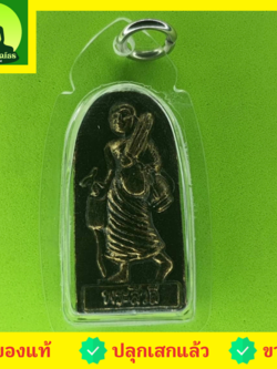 พระเครื่อง พระสีวลี เลี่ยมกรอบ รุ่น กฤษฏาภินิหาร ชาตินี้ไม่มีจน สีดำทำเก่า พระสิวลี พระแท้ พระเครื่องพระสีวลี พระสีวลีห้อยคอ พระสีวลีแท้ พระสีวลีแขวนคอ