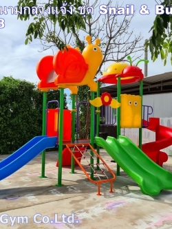 เครื่องเล่นสนามกลางแจ้ง ชุด Snail & Bug TG-M5008
