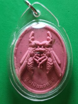 ของนำโชค ต่อเงินต่อทอง สีชมพู เลี่ยมกรอบ รุ่นเงินไหลกอง ทองไหลมา ต่อเงินต่อทองแท้ พญาต่อเงิน จี้ต่อเงิน