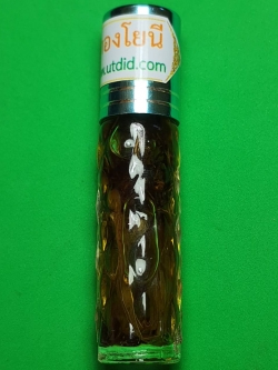 ของเสน่ห์ น้ำมันเสน่ห์ว่านดอกทองโยนี ดอกทอง วานดอกทอง น้ำมันดอกทอง ว่านดอกทอง