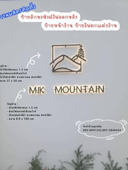 งานผลิตติดตั้ง ป้ายอักษรซิงค์ไฟออกหลัง ป้ายไฟติดหน้าร้าน