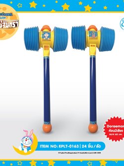 EPLT-00163 ค้อนมีเสียง 3 ชิ้น 285บาท 95บาท/ ชิ้น