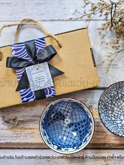 ของชำร่วยแจกผู้ใหญ่ เซตชามญี่ปุ่นกล่องคราฟท์ (ขั้นต่ำ 50 ชุด)