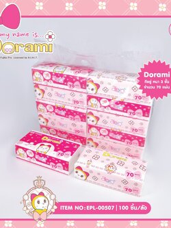 EPL-00507 กระดาษเช็ดหน้าสามชั้น Dorami 70แผ่น 93 บาท/แพ็ค 10 ชิ้น