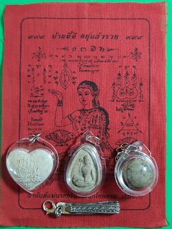 ของเสน่ห์ รวมชุดของเสน่ห์แรงๆ หัวใจว่านเสน่ห์สีขาว นางกวักผงว่านเสน่ห์ ลูกสวาทอุดผงว่านมหาเสน่ห์24ชนิด ของแท้ ปลุกเสกแล้ว