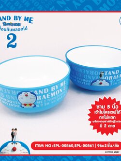 EPL-00861 ชามพลาสติก 5 นิ้ว DM Stand by me2 (ลายโดเรมอนยืน ฟ้าอ่อน)โหลละ 168บาท 12 ชิ้น