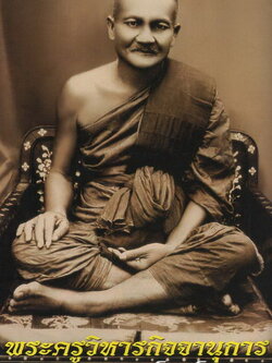 พระครูวิหารกิจจานุการ พระครูวิหารกิจจานุการ (ปาน โสนนฺโท) ปาน โสนนฺโท เกจิพระครูวิหารกิจจานุการ พระเกจิ พระเกจิไทย