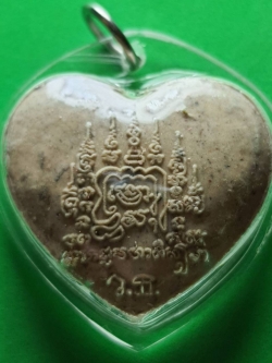 ของเสน่ห์ หัวใจเสน่ห์ สีขาว มวสาร เถาวัลย์หลง เลี่ยมกรอบ หัวใจเสน่ห์แท้ เสน่ห์สาว