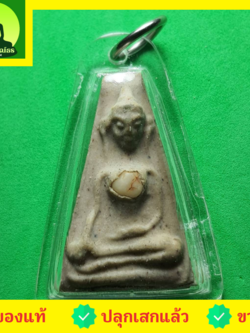 พระเครื่อง พระผงสุพรรณ สีขาว เลี่ยมกรอบ รุ่น โชคทรัพย์ไม่หมด พระเครื่องพระผงสุพรรณ พระผงสุพรรณแท้ พระแท้ เปิดบูชาพระผงสุพรรณ พุทธคุณพระผงสุพรรณ หน้ากลาง หน้าหนุ่ม หน้าแก่ หน้านาง