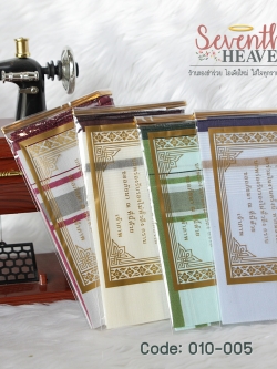 ของชำร่วยงานศพ ผ้าเช็ดหน้า ผ้าคอตตอน ลายตาราง