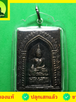 พระเครื่อง พระไพรีพินาศ สีทำเก่า เลี่ยมกรอบ รุ่น ศัตรูแพ้พ่าย พระไพรี พระแท้ พระไพรี พินาศ