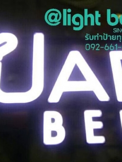 ป้ายไฟปิงปอง